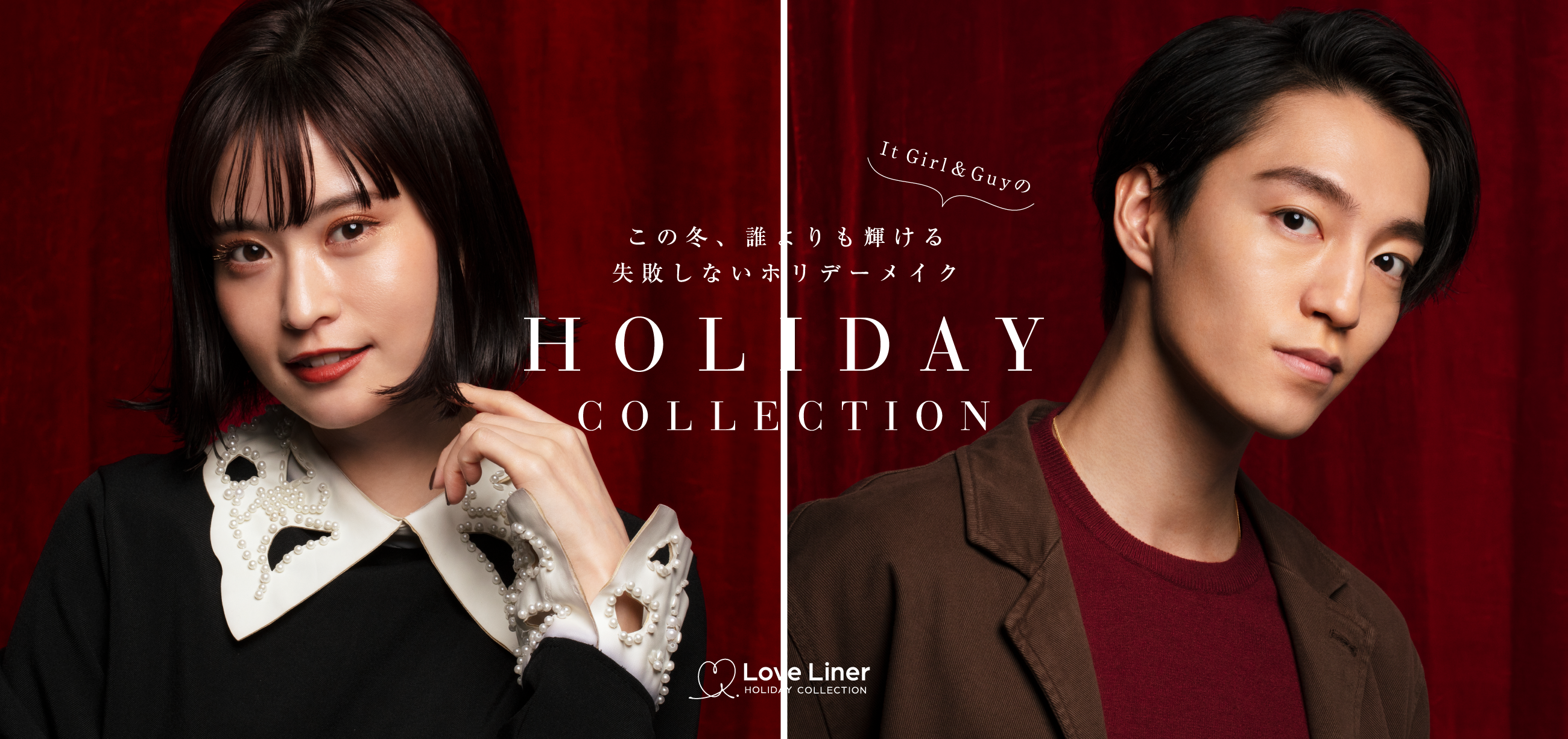 Love Liner HOLIDAY COLLECTION