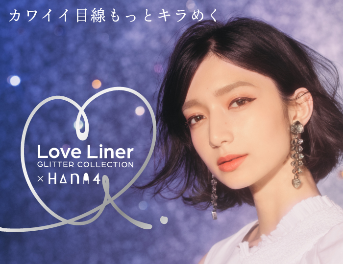 LoveLiner Glitter Collection