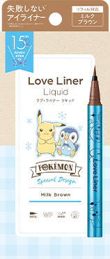 ポケモンデザイン特別ボトル | Love Liner(ラブ・ライナー 