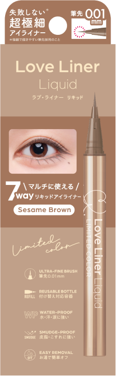 ラブ・ライナー リキッドアイライナーR5 極細筆 セサミブラウン
