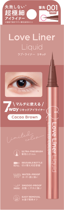 ラブ・ライナー リキッドアイライナーR5 極細筆 カカオブラウン
