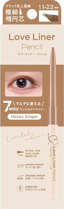 ラブ・ライナー クリームフィットペンシルR極細楕円芯 ハニージンジャー