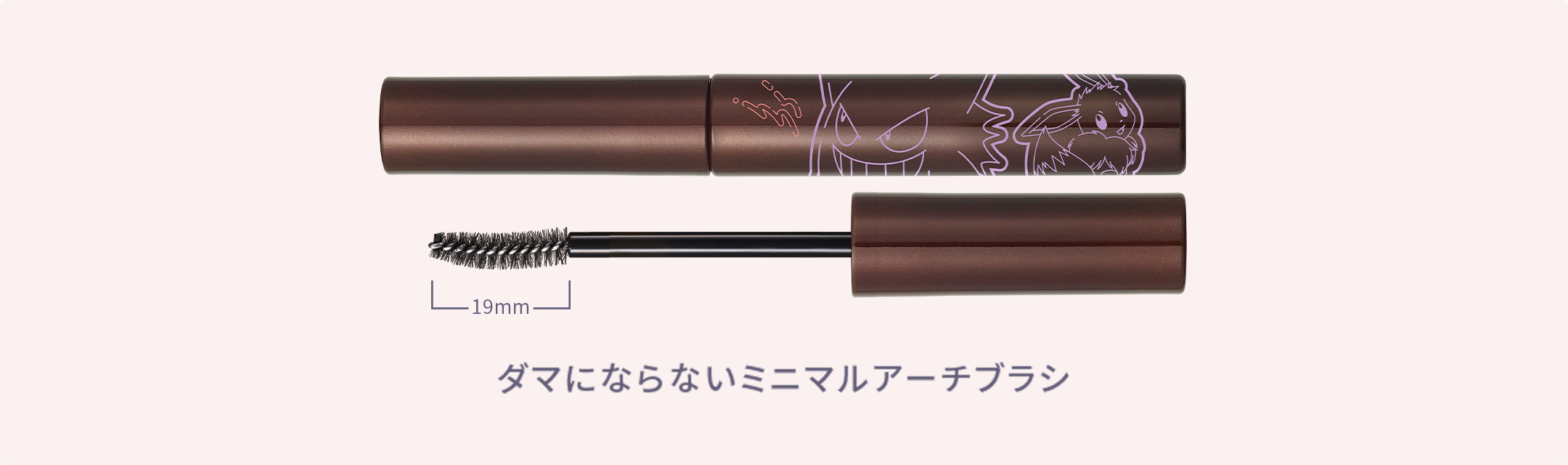 オールラッシュ マスク カール&ロングの特長
