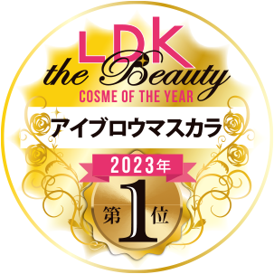 LDK the Beauty コスメオブザイヤー2023 アイブロウマスカラ Best