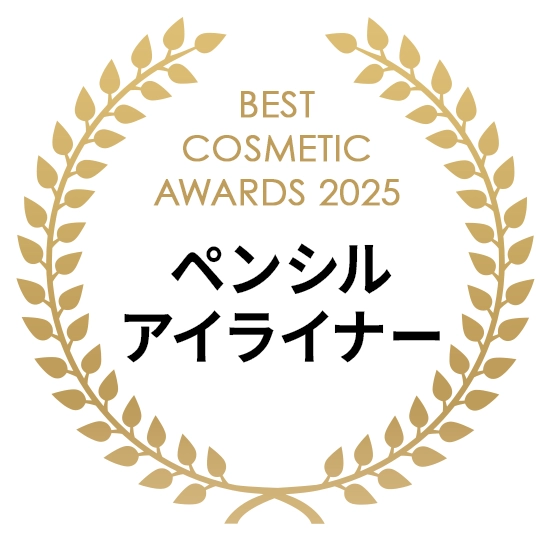 ペンシルアイライナー部門