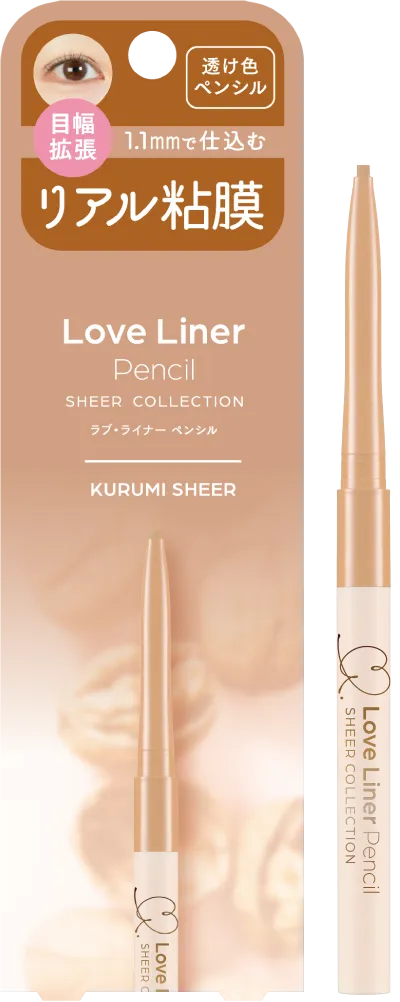 くるみシアー 商品画像