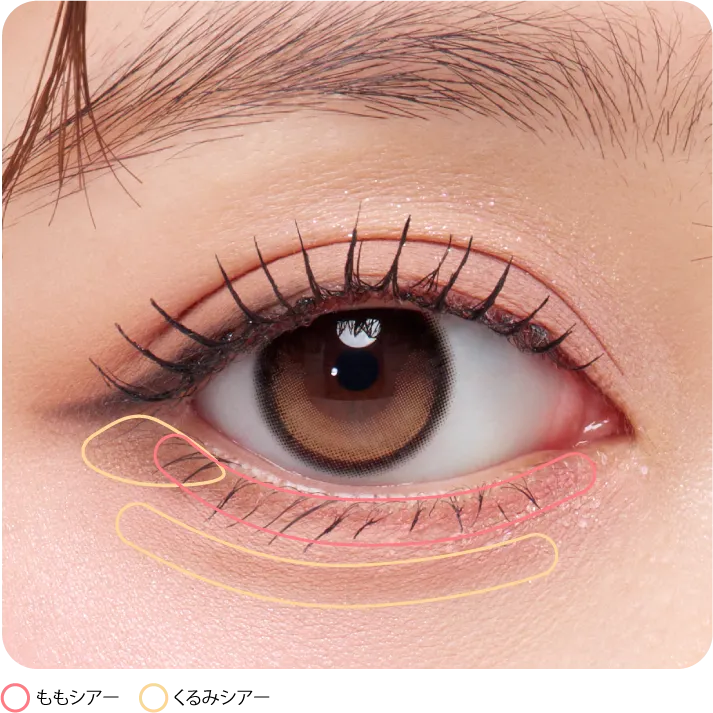 目元アップ