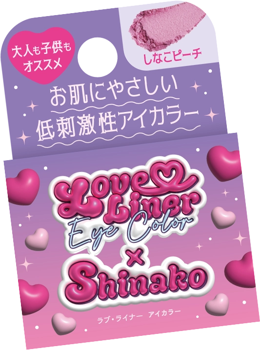 アイカラー パッケージ