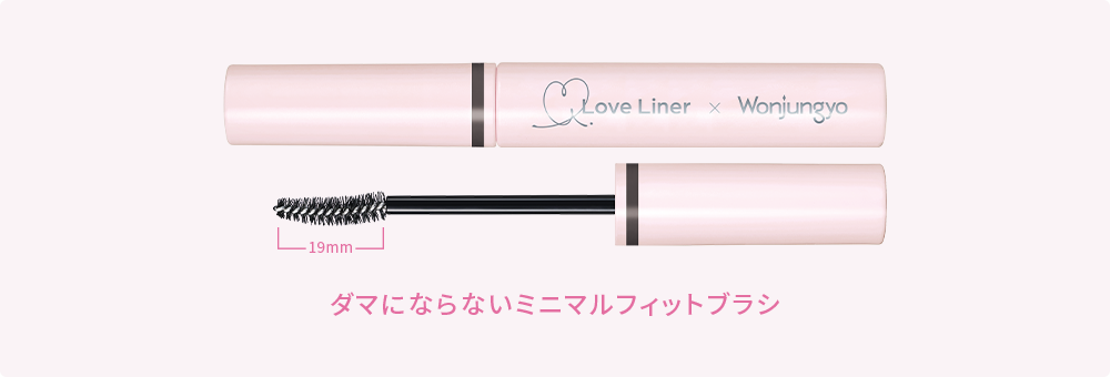 オールラッシュ マスク ロング&セパレートの特長