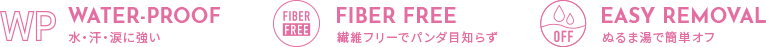 オールラッシュ マスク ロング&セパレートの特長