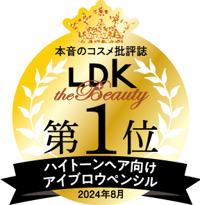 LDKハイトーンヘア向けアイブロウペンシル第１位