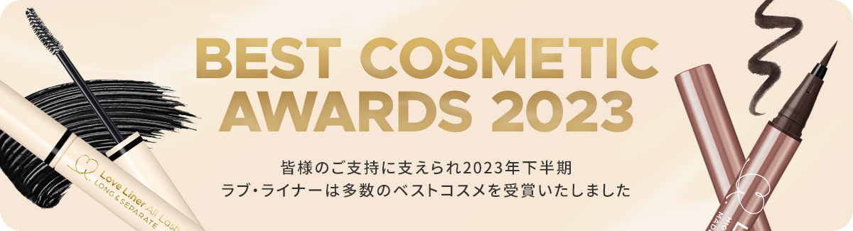 BEST COSMETIC AWARDS 2023