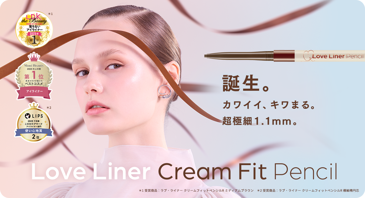 Cream Fit Pencil