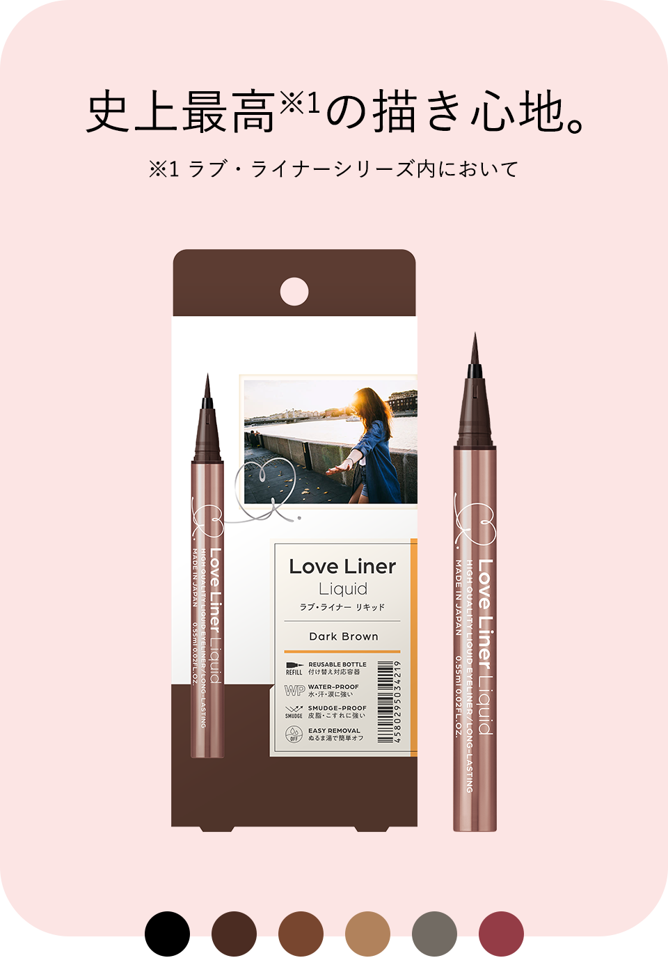 Love Liner(ラブ・ライナー) オフィシャルサイト