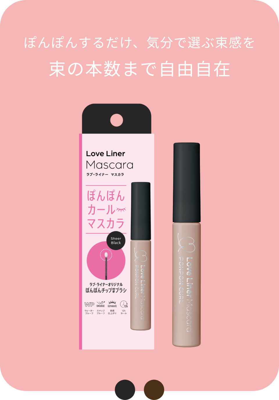 オールラッシュ マスク