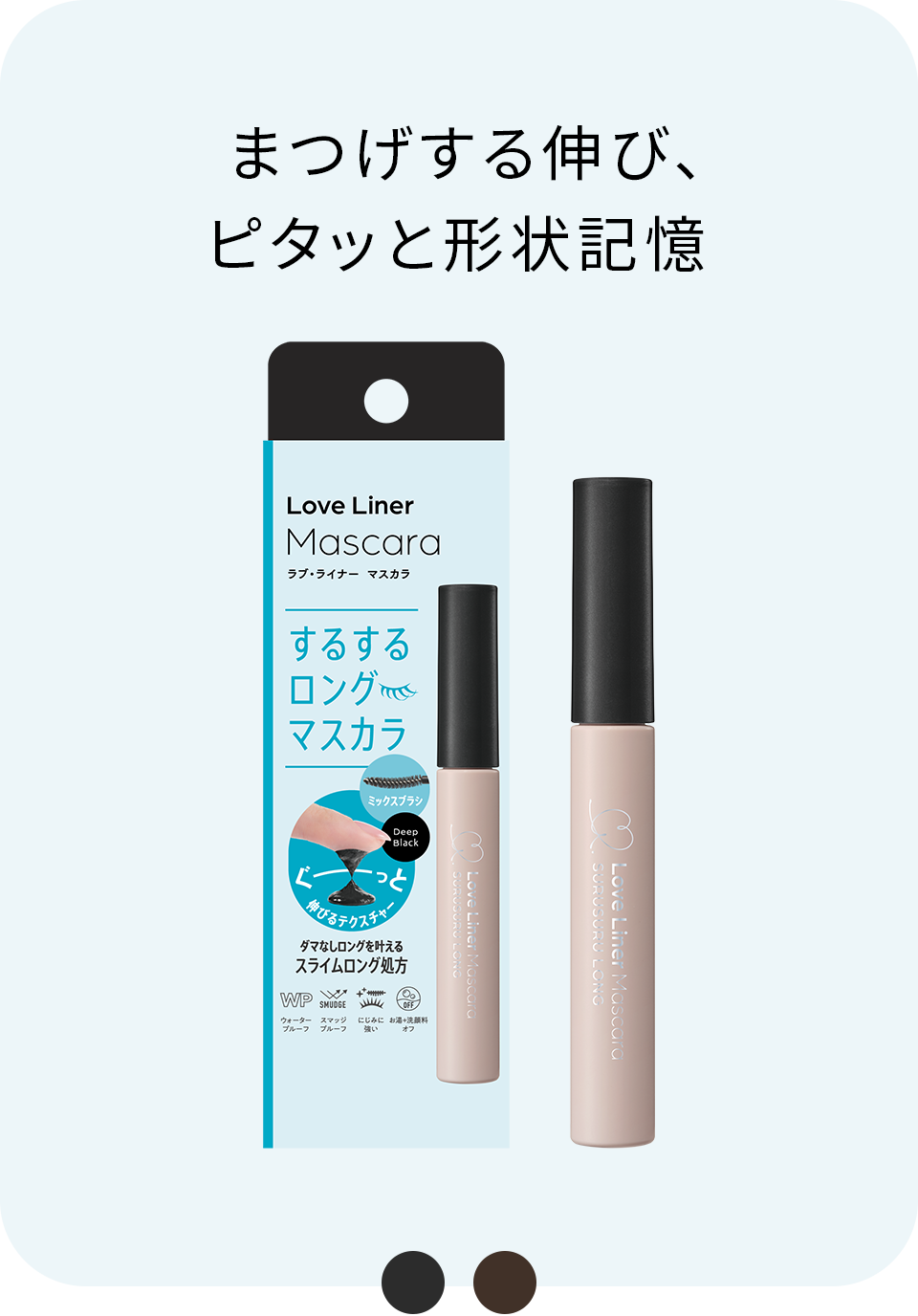 オールラッシュ マスク