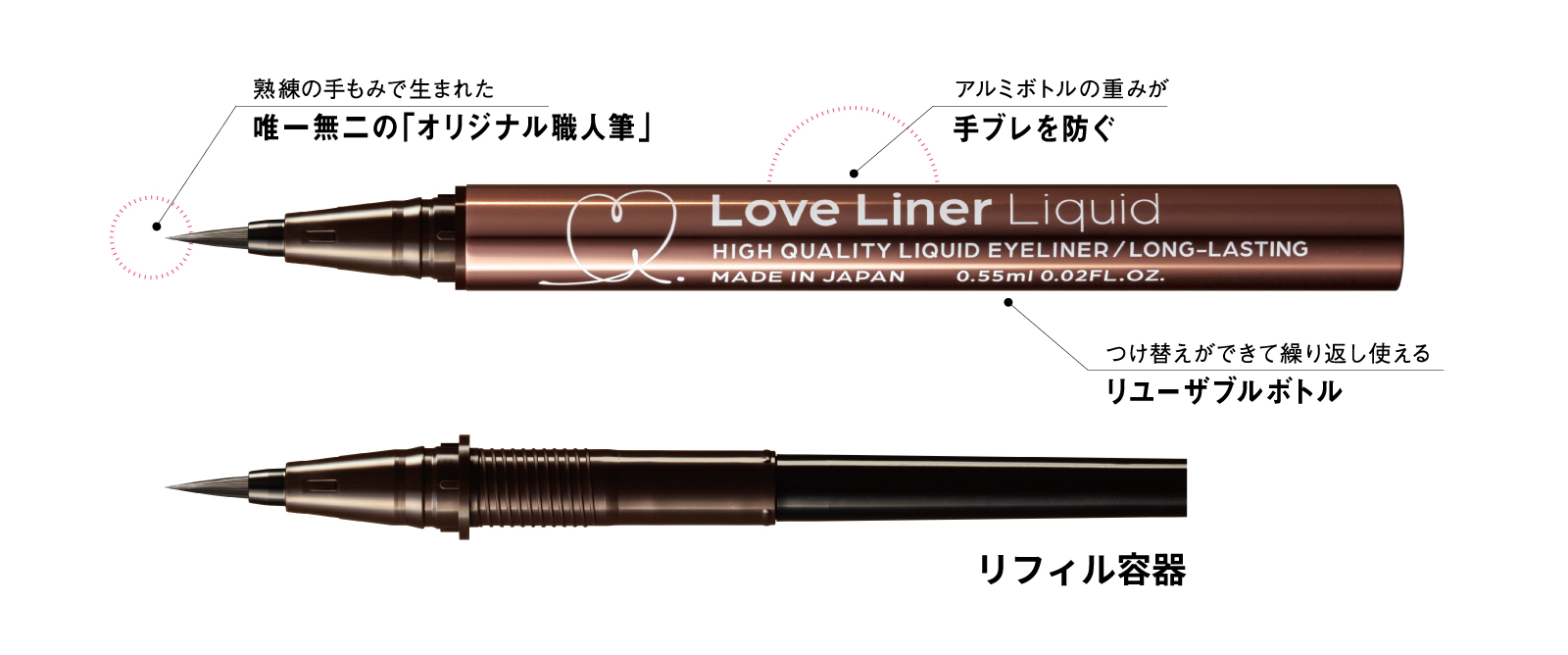 低廉 msh ラブ ライナー リキッド ダークブラウン 0.55ml