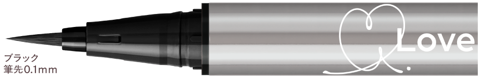 ブラック 筆先0.1mm