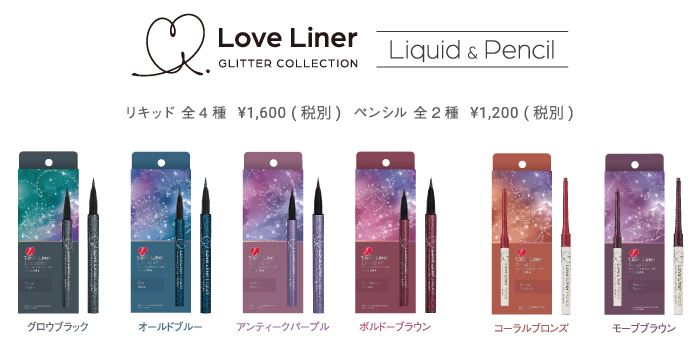 LoveLiner Glitter Collection