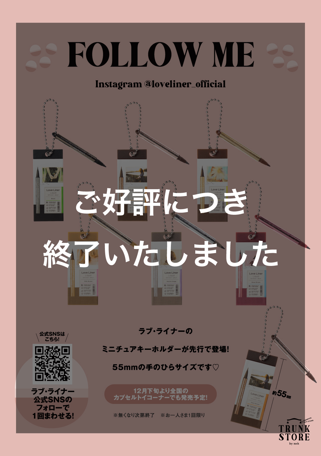 LoveLiner ｍｓｈ ポップアップストア 表参道ヒルズ