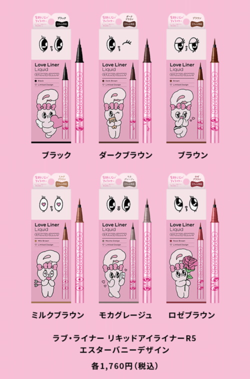 エスターバニー リキッド