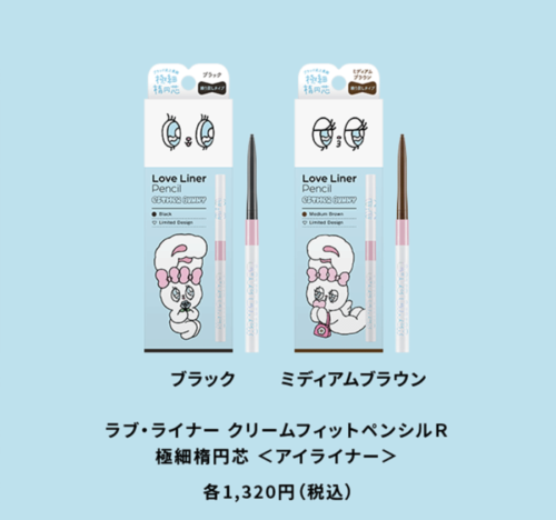 エスターバニー ペンシル