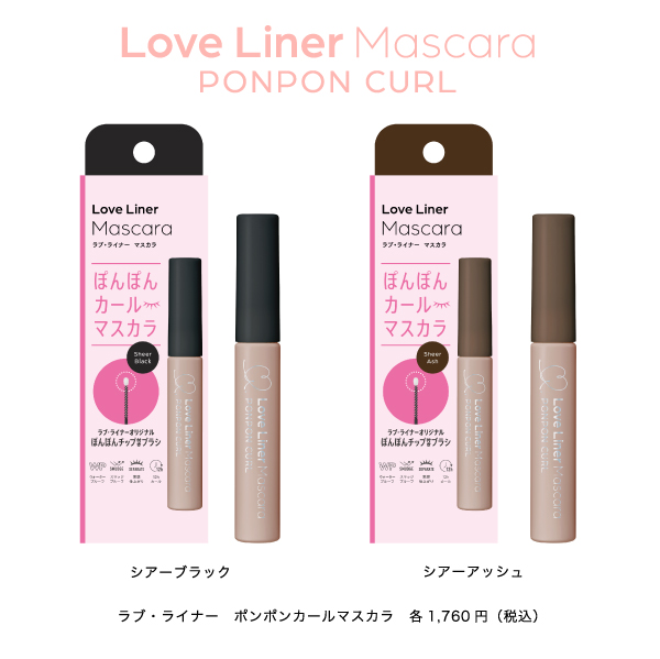 LoveLiner ミニエディション