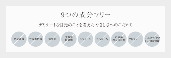 ラブ・ライナー プレミアムまつげ美容液